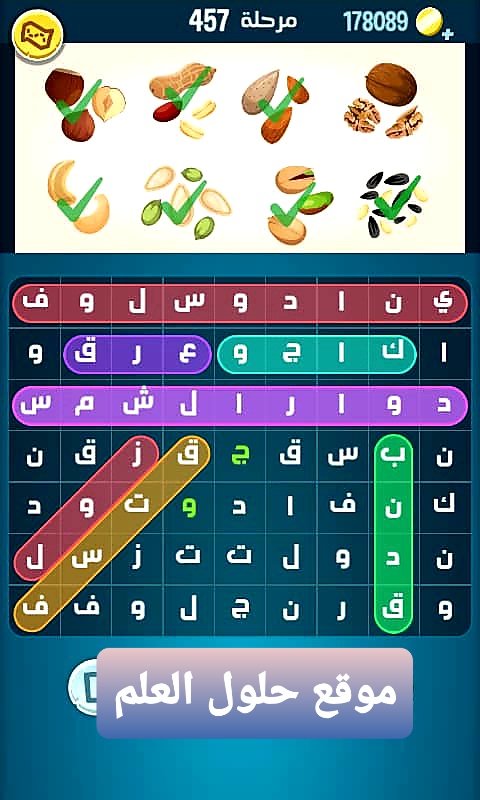 كلمات كراش 457 كلمة السر حبوب التحديث الجديد