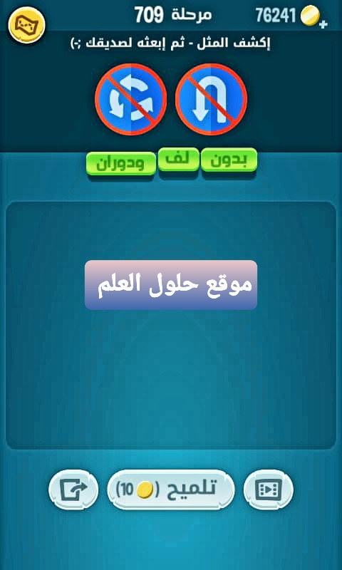 كلمات كراش 709 إكشف المثل التحديث الجديد من زيتونة حل لغز كلمات كراش مرحلة لعبة كراش المرحلة ٧٠٩ اكشف المثل كرأش