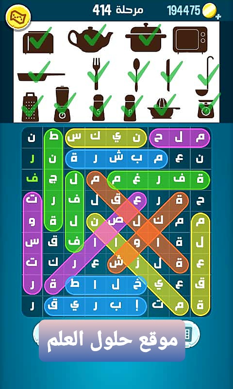كلمات كراش 414 زيتونة كلمة السر في المطبخ