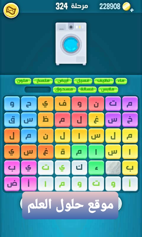 كلمات كراش 324 كلمات مبعثرة آخر تحديث