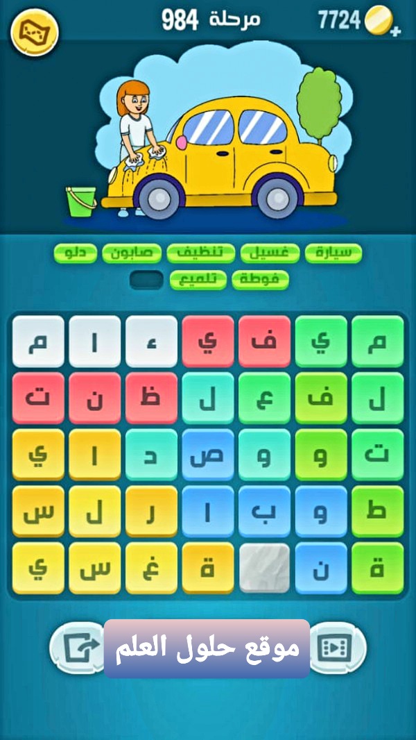 كلمات كراش 984 كلمات مبعثرة زيتونة التحديث الجديد لعبة زيتونة حل لغز كلمات كراش مرحلة لعبة كراش المرحلة ٩٨٤ التحديث الجديد