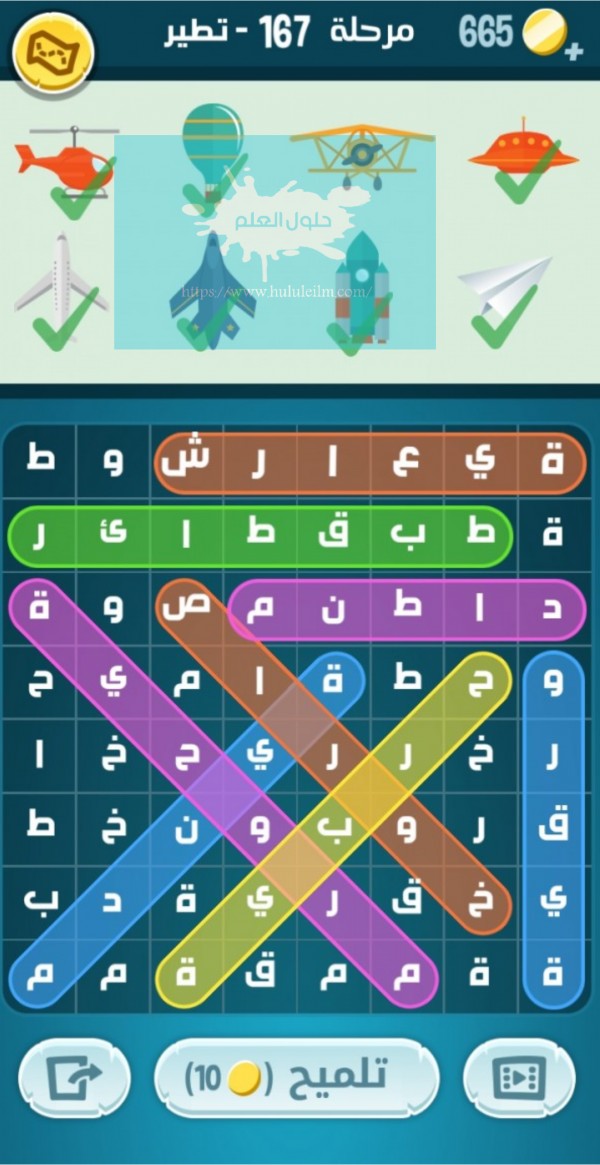 كلمات كراش مرحلة 167 لعبة كراش 167 كراش حل رقم 167 حل لغز مرحلة ١٦٧ كاندي كراش زيتونة كلمات متقاطعة الحلقة 167 حل كلمات اكشف المثل كراش 167