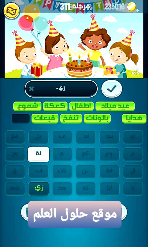 كلمات كراش 311 مقاطع الكلمات