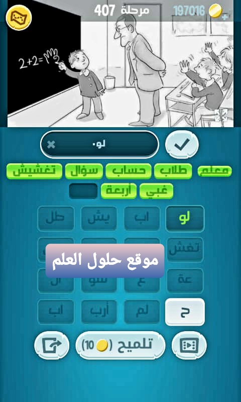 كلمات كراش 407 مقاطع الكلمات التحديث الجديد من زيتونة