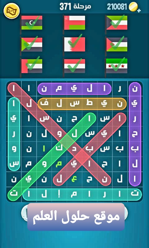 كلمات كراش 371 كلمة السر أعلام ودول 2