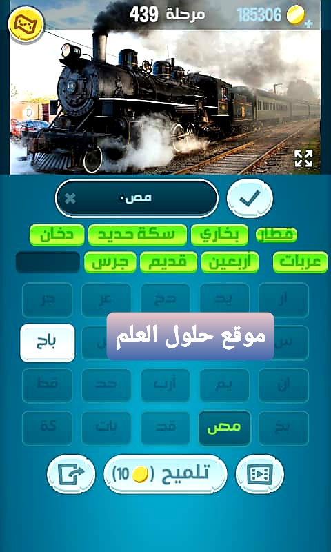 كلمات كراش 439 مقاطع الكلمات من زيتونة التحديث الجديد