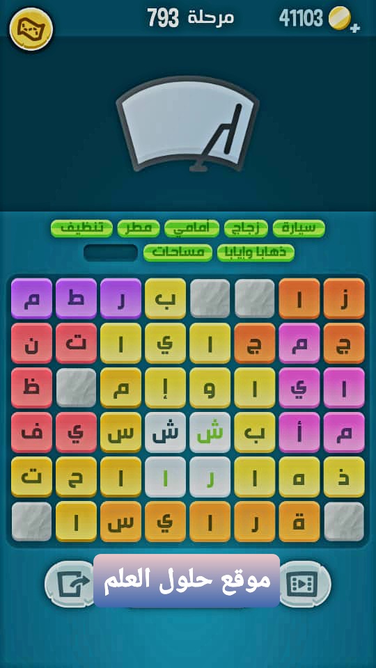 كلمات كراش 793 كلمات مبعثرة لعبة كراش التحديث الجديد من زيتونة حل لغز كلمات كراش مرحلة لعبة كراش المرحلة ٧٩٣