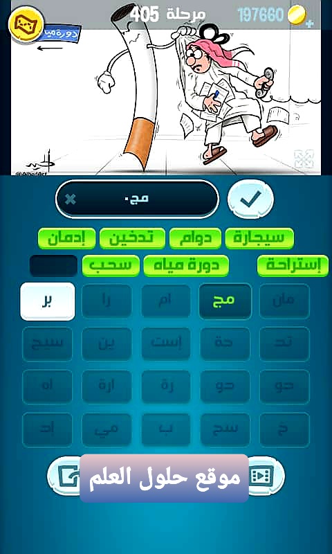 كلمات كراش 405 زيتونة مقاطع الكلمات