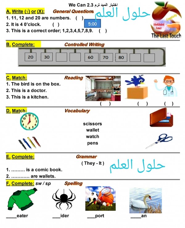 اختبار الانجليزي خامس ابتدائي ف3 الفصل الثالث 1444