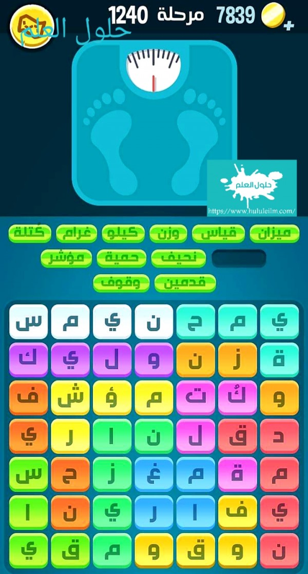 كلمات كراش 1240 كلمات مبعثرة لعبة زيتونة التحديث الجديد لعبة زيتونة حل لغز كلمات كراش مرحلة لعبة كراش المرحلة ١٢٤٠ التحديث الجديد حلول العلم