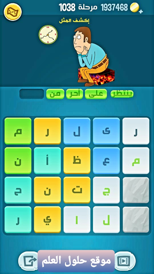 كلمات كراش 1038 إكشف المثل التحديث الجديد من زيتونة حل لغز كلمات كراش مرحلة لعبة كراش المرحلة ١٠٣٨ التحديث الجديد