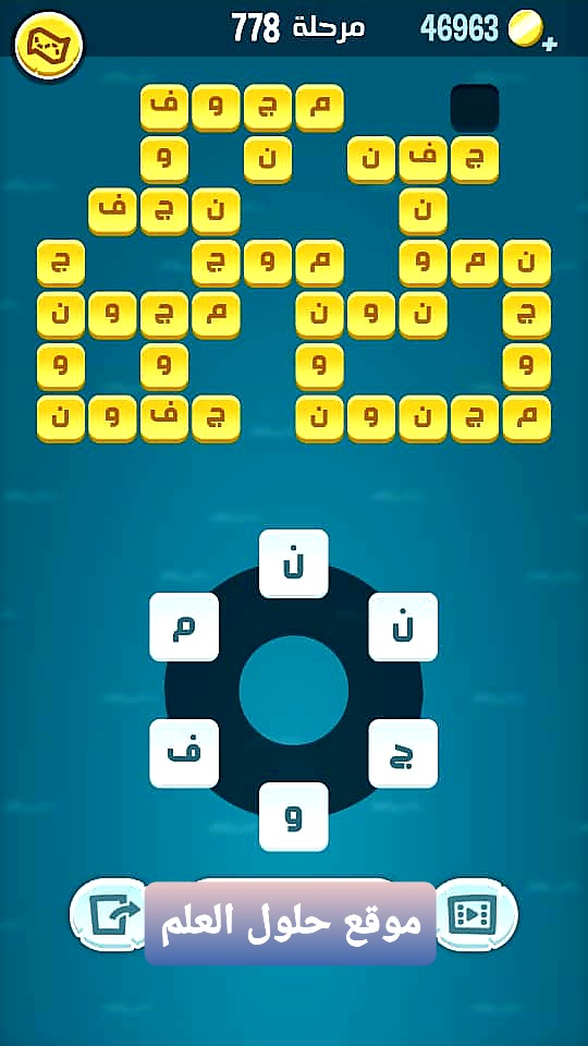 كلمات كراش 778 خلطة الحروف التحديث الجديد من زيتونة حل لغز ٧٧٨ كلمات كراش مرحلة ٧٧٨ لعبة كراش المرحلة ٧٧٨