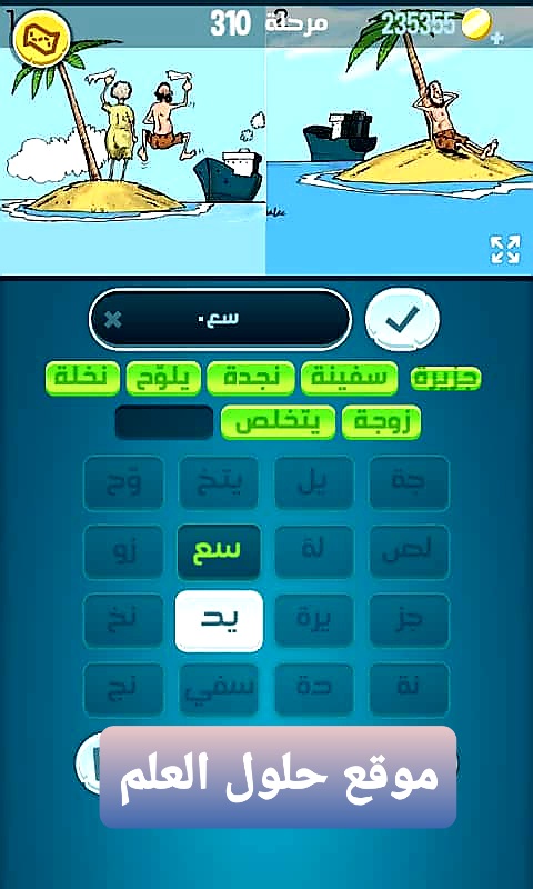 كلمات كراش 310 مقاطع الكلمات