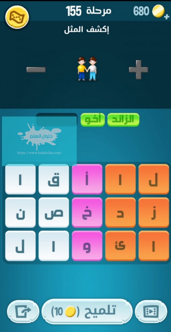 كلمات كراش مرحلة 155 لعبة كراش 155 كراش حل رقم 155 حل لغز مرحلة ١٥٥ كاندي كراش زيتونة كلمات متقاطعة الحلقة 155 حل كلمات اكشف المثل كراش 155