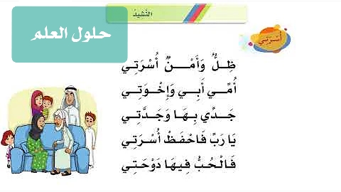دعا فواز في نص النشيد ان يحفظ الله