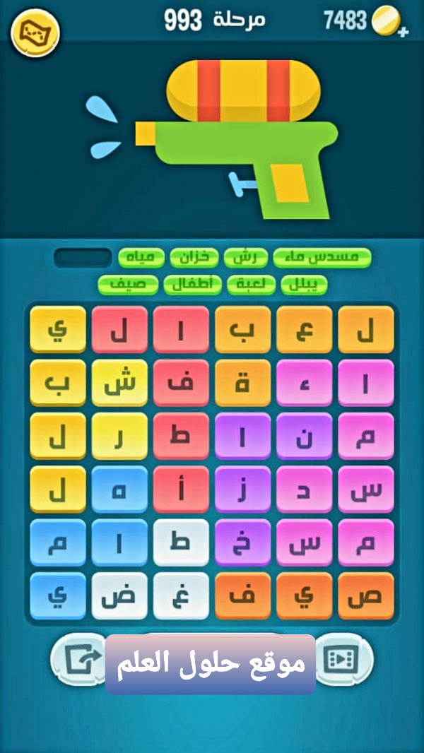 كلمات كراش 993 كلمات مبعثرة لعبة كراش التحديث الجديد من زيتونة حل لغز كلمات كراش مرحلة لعبة كراش المرحلة ٩٩٣ التحديث الجديد