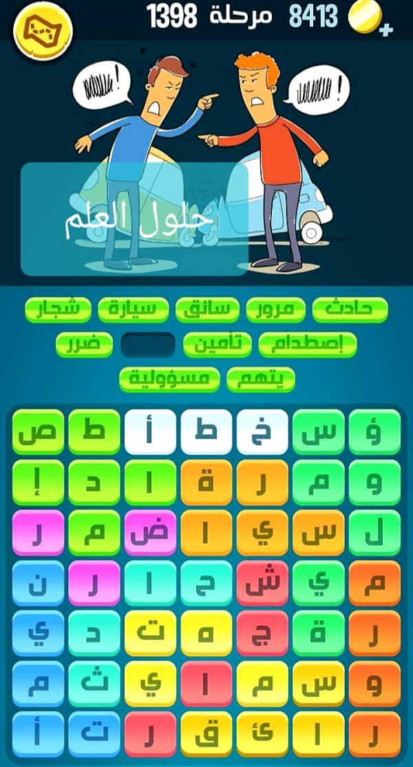 كلمات كراش 1398 كلمات مبعثرة زيتونة التحديث الجديد لعبة زيتونة حل لغز كلمات كراش مرحلة لعبة كراش المرحلة ١٣٩٨ التحديث الجديد
