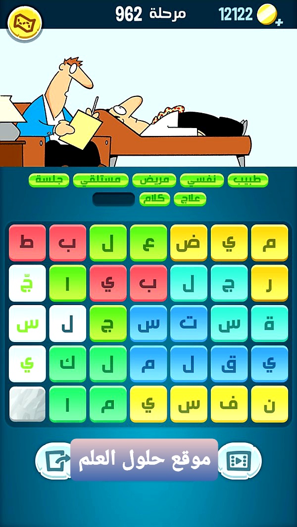 كلمات كراش 962 كلمات مبعثرة لعبة كراش التحديث الجديد من زيتونة حل لغز كلمات كراش مرحلة لعبة كراش المرحلة ٩٦٢ التحديث الجديد